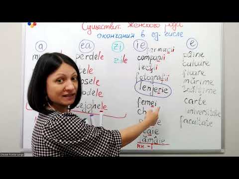 Видео: Множественное число существительных женского рода