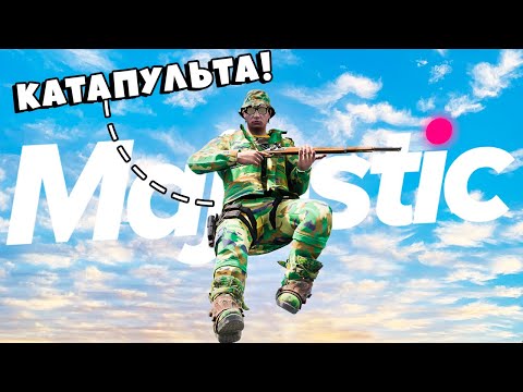 Видео: КАТАПУЛЬТА! БАГ На ПОЛЁТ в ГТА 5 РП / MAJESTIC RP