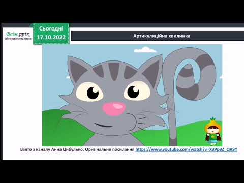 Видео: Хатка для Нехайка (продовження) 3 клас Вашуленко 2 частина