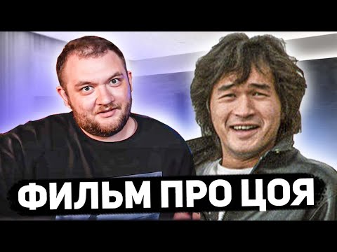 Видео: Кузьма про ЦЫГАН и Фильм про ЦОЯ