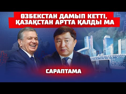 Видео: Орталық Азияда кім мықты