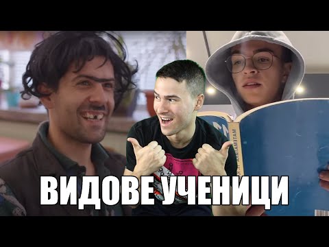 Видео: Различните видео Ученици в TIK TOK😱