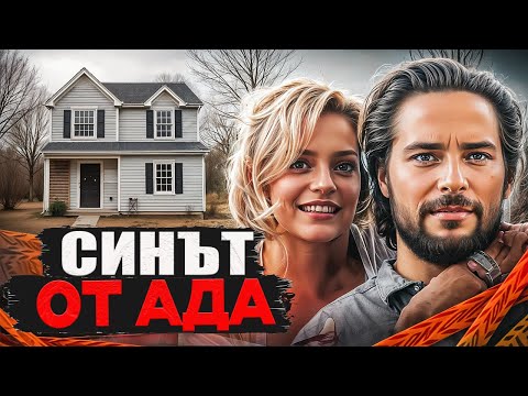 Видео: Той си направи 277 селфита с мъртвата си майка, преди да... Случаят с Маргарет Ан Съмни.True crime