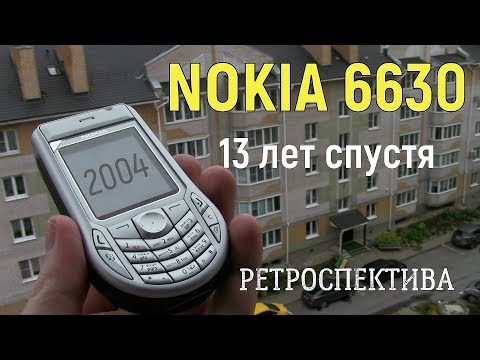 Видео: Nokia 6630 тринадцать лет спустя (2004) – ретроспектива