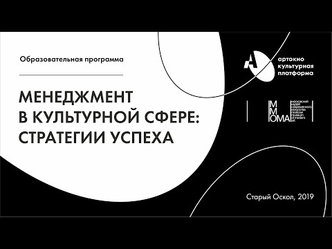 Видео: АРТ-ОКНО х ММОМА. Лекция «Арт-терапия: к истории вопроса». Мария Осетянская