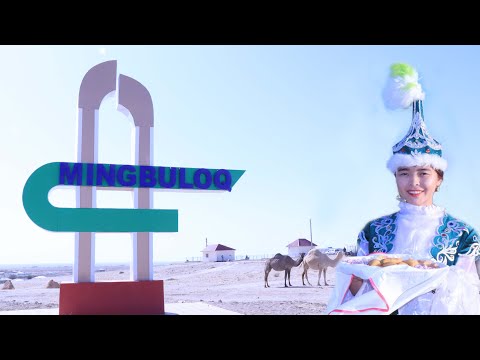 Видео: Мыңбұлақ ауылы.  Ауылға сағыныш.