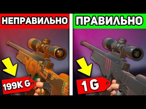 Видео: СОБИРАЮ ДЕШОВЫЙ ИНВЕНТАРЬ VS БОГАТОГО ИНВЕНТАРЯ В СТАНДОФФ 2 !