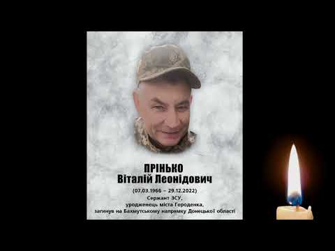 Видео: Герої Городенківщини