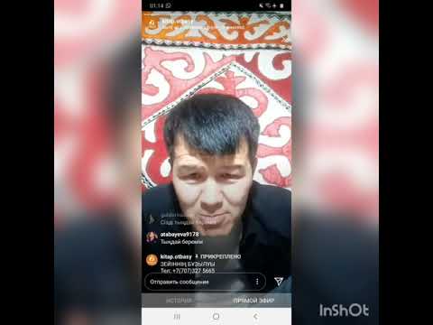 Видео: Сейілбек Мырзабай - Элизабет Лукас. Зейіннің бұзылуы