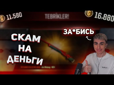 Видео: ДЕСАУТ ПОТРАТИЛ 140 ТЫСЯЧ РУБЛЕЙ НА КЕЙСЫ | des0ut выбивает скины в PUBG