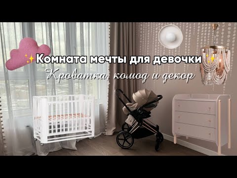 Видео: неБЮДЖЕТНЫЙ РЕМОНТ ДЛЯ НОВОРОЖДЕННОГО - ЧАСТЬ 1