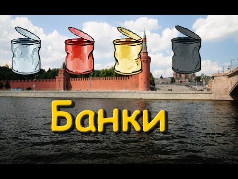 Видео: Русская Рыбалка 3.9 Банки