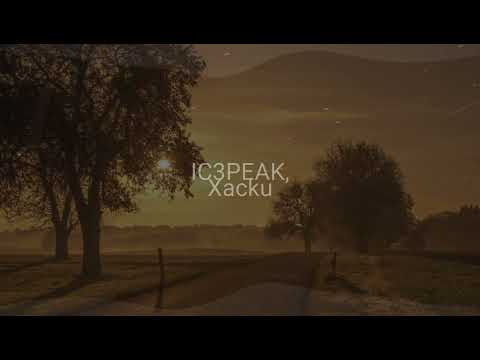 Видео: IC3PEAK & Хаски – Весело и грустно/Happy and sad (slowed reverb)