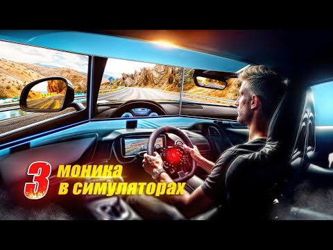 Видео: Собираем три монитора в один большой экран | Максимальное погружение в мир видеоигр