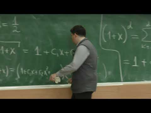 Видео: Шапошников С.В.-Математический анализ. Ч.1.- 2.Функция и её график. Мн-ва целых и рациональных чисел