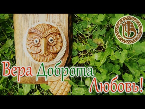 Видео: Wood carving.  Легко и просто.  Ключница