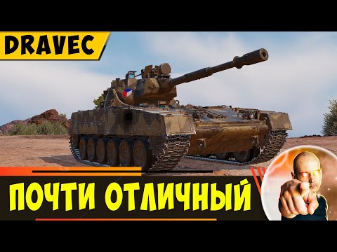 Видео: Vz. 59 Dravec | Чуть Апнуть и Будет Шикарный Прем Танк!