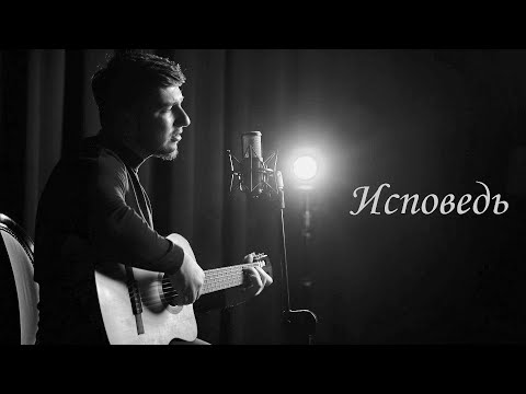 Видео: kamik - ИСПОВЕДЬ (Премьера 2024)