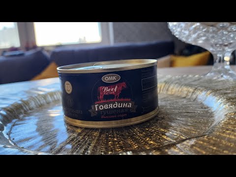 Видео: Армянская тушенка beef. Она вам не хоровац. Настоящая из Армении. #консервы #обзорконсерв #обзорирп