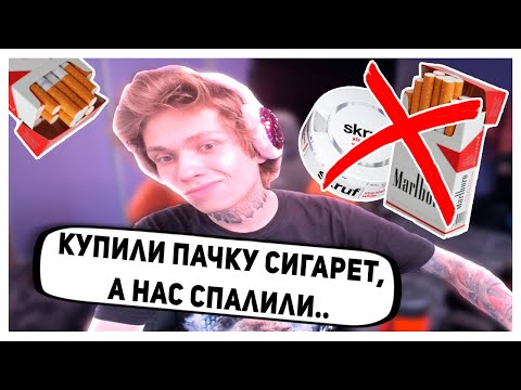 Видео: КАК УРАГАН ХОКАГЕ ПОКУПАЛ ПЕРВЫЙ РАЗ СИГАРЕТЫ И ЕГО СПАЛИЛИ / ИСТОРИЯ ИЗ ЖИЗНИ // НАРЕЗКА СО СТРИМА