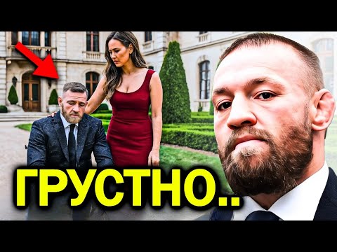 Видео: Образ жизни Конора МакГрегора в 37 лет.. | Деньги, семья, здоровье и UFC..