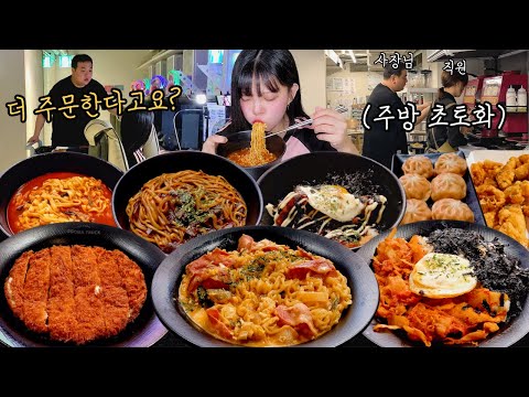 Видео: Я безостановочно заказывал в компьютерной комнате, и кухня сошла с ума😱korea PC cafe eating show