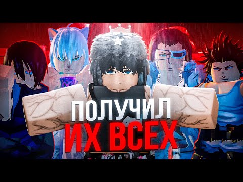 Видео: ПОЙМАЙ ИХ ВСЕХ | Получаем НОВЫХ СИЛЬНЕЙШИХ Юнитов Обновление 4.0 В All Star Tower Defense X | Roblox