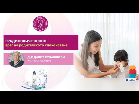 Видео: Градинският сопол - враг на родителското спокойствие - уеб предаване на "9 месеца"