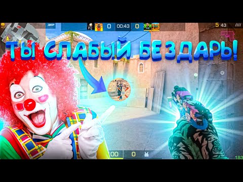 Видео: Встретил попрошайку и токсика! Демка🙀