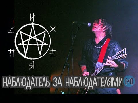 Видео: Психея - Наблюдатель за наблюдателями