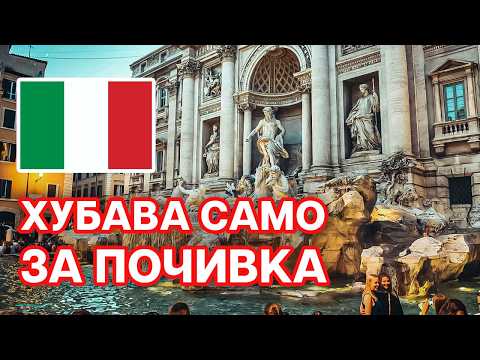 Видео: Защо си тръгнах от Италия и бих ли се върнал?