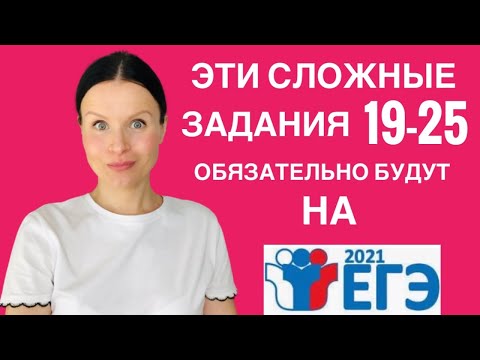 Видео: В этих заданиях на грамматику 19-25 сразу несколько подвохов!
