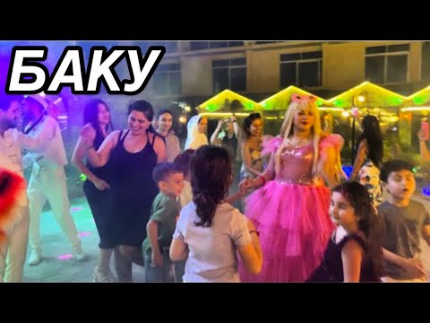 Видео: БАКУ.ДЕНЬ РОЖДЕНИЯ ДОЧКИ#azerbaycan#baku#yummyfood#yummy#tasty#vlog#