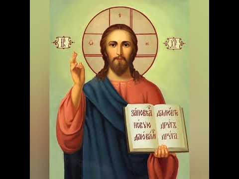 Видео: Каноны к причастию (пая кĕрес умĕнхи правилӑсем)