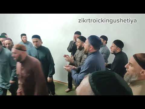 Видео: #ТАЬЗЕТ, ТРЕТИЙ #ЗИКР. 2 НОЧЬ У #СУЛТЫГОВЫХ 03.05.2024 #ЭЛЬБУРЗ ЙО1 ЛЮБА ДАКХАЛХА БИЙС. НАЗРАНЬ