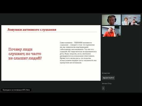 Видео: Эффективный call-центр. Фрагмент онлайн-тренинга