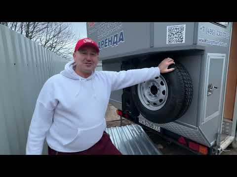 Видео: Обзор 3-х годовалого прицепа пригнанного на ТО