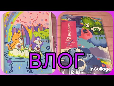 Видео: ВЛОГ/ Урааа, докрасила Мишек 👏👏👏