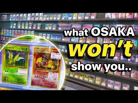 Видео: Реальность магазинов карточек Pokemon в Осаке, Япония