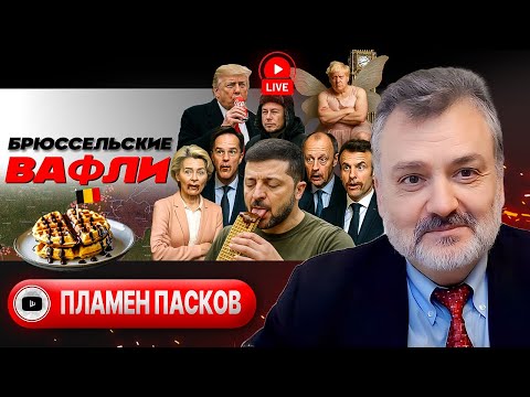Видео: ⛪ Зе исповедуется в Ватикане. ДЕНЕГ НЕТ! Трамп и Белая Европа. Суд о геноциде русскоязычных - Пасков