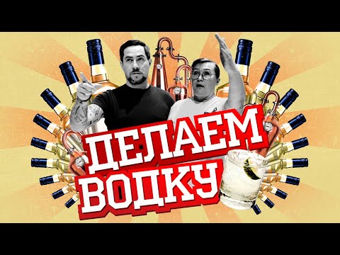 Видео: Делаем водку в Узбекистане