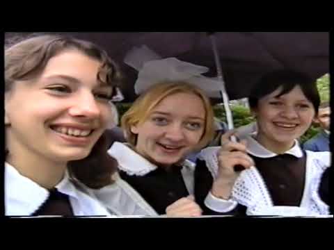 Видео: 1-ый звонок 1998 г. в средней школе № 1 г.п. Лиозно