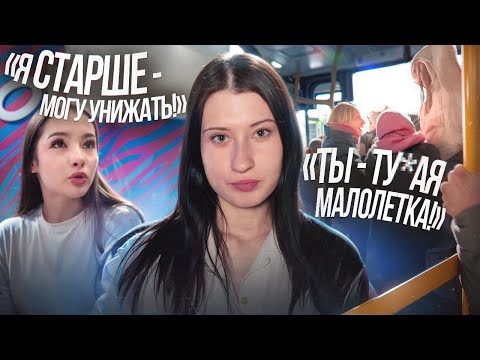 Видео: НАГЛОСТЬ СТАРШЕГО ПОКОЛЕНИЯ || почему они всем хамят?