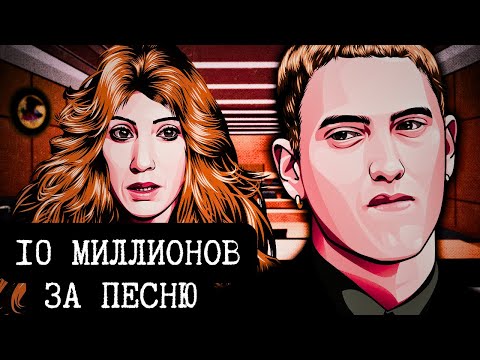 Видео: ЭМИНЕМ. СУД С СОБСТВЕННОЙ МАТЕРЬЮ.