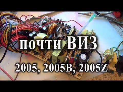 Видео: ATX блок питания на 2005Z уходит в защиту, свистит дежурка