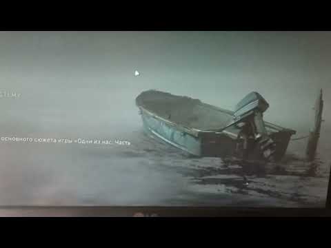 Видео: The last of us 2 вылетает на ошибке драйвер Серафиты