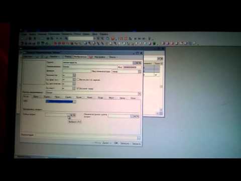 Видео: 1С Управление Торговлей 8.2 . Заполнение справочников. ч2. Внесение контрагентов, номенклатуры.