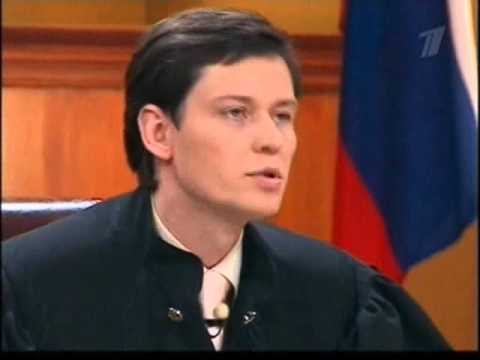 Видео: Федеральный судья выпуск от  10 10 05