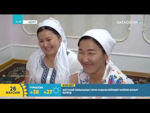 Видео: Алты келінді бір шаңыраққа қосқан Төреғожиндер отбасы