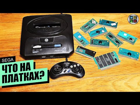 Видео: Что на платках СЕГА Февраль 2025 - sega genesis / sega mega drive